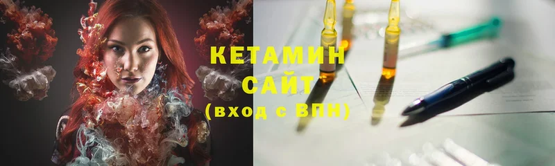 Кетамин ketamine  MEGA ссылки  Кукмор 